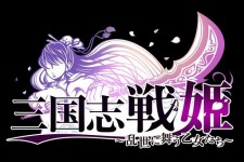 ストリーム、オンラインゲーム事業第1弾としてスマホ向けカードバトル『三国志戦姫』を中国で独占配信 画像