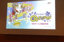 コーエーテクモ、ネイティブアプリに本格参入！東南アジアも視野に入れ、今冬始動 画像
