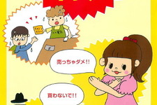 経産省と文化庁、マジコンについて注意を呼び掛けるパンフレット作成 画像