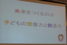 【CEDEC 2014】注目される子供のプログラミング学習、その現状と課題とは? 画像