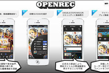 CyberZ、スマホ向けゲームプレイ動画共有サービス「OPENREC」を提供開始