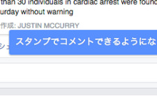 Facebook、コメント欄でもスタンプが使える機能を日本先行提供 画像