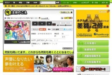 カヤック、音声投稿コミュニティサイト「koebu(こえ部)」をサイバーエージェントに譲渡 画像