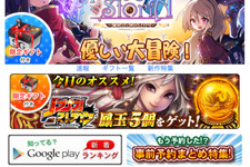 スマートフォン向けゲームメディア「ゲームギフト」、200万ダウンロードを突破