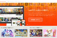 カヤックのゲームコミュニティ「Lobi」、KDDIの「auゲーム」と両社サービス拡大についてサービス連携 画像