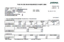 日本一ソフトウェア、平成27年3月期第2四半期決算を発表 ― 『真 流行り神』が販売見込を上回り、黒字に 画像
