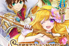 グリー、韓国スタジオが開発した3DアクションMORPG『LOST IN STARS』の日本語版をリリース 画像