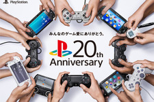 過去から未来へ、“ゲームへの感謝”が表現されたPlayStation発売20周年特別映像が公開 画像