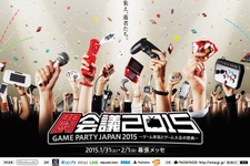 ゲーム実況とゲーム大会の祭典「闘会議 2015」 が幕張メッセで開催決定