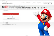 任天堂、YouTubeの広告収入を動画制作者とシェア「Nintendo Creators Program」サービス開始 画像