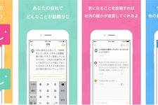 DeNA、同じ会社の社員同士で匿名で交流できる企業内クローズド匿名SNS「Flat」を提供開始 画像