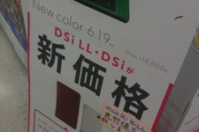 ニンテンドーDSが先行値下げ? 画像