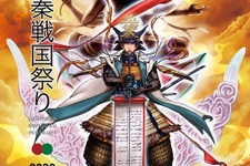 歴史コンテンツが一堂に集結・・・「太秦戦国祭り2009」10月3日・4日開催