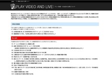 スパイク・チュンソフト、ゲームプレイ動画配信の利用条件を発表…タイトルごとに可能範囲を設定 画像