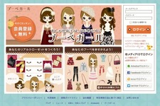 サイバーエージェント、ファッションコミュニティサービス『プーペガール』を3月いっぱいで終了