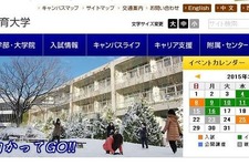 愛知教育大学、今年も「ソードアート・オンライン」を教科書に 画像