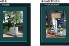 岩手県と神奈川県横須賀市、スマホ向け位置ゲー「Ingress」の活用で広域連携