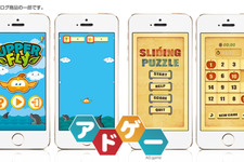 HIROPRO、「ゲームアプリカタログ」から広告媒体アプリを選べる サービス「アドゲー」を提供開始 画像