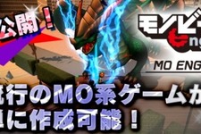 モノビット、MO系ゲームを簡単に制作できる「モノビットMOエンジン for Unity」を無料公開 画像