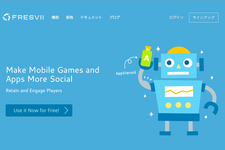 ゲームを進化させるソリューション・・・「ゲームアプリをソーシャル化するAppSteroid」第1回 画像