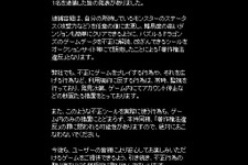 『パズル＆ドラゴンズ』を不正に改ざん、著作権法違反容疑で逮捕