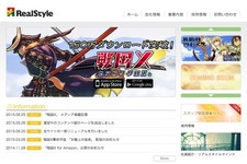 コロプラ、スマホアプリの開発運営を行なうリアルスタイルを子会社化・・・『戦国X』など開発 画像