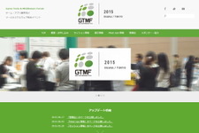 開催直前、最新の開発技術が集う「Game Tools & Middleware Forum」見どころ 画像