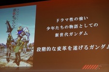 「機動戦士ガンダム 鉄血のオルフェンズ」は