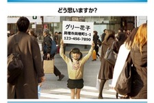 小学生向けの情報モラル教材、グリーが作成・・・中高生版のノウハウを活用 画像