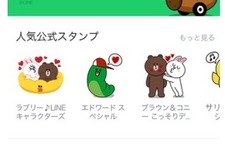 LINE、スタンプショップをリニューアル・・・審査期間も3か月から5日に短縮