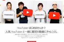 HIKAKINらが講師に、グーグルがYouTuber向けスクールを開講 画像