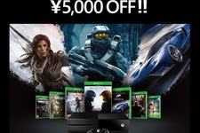 Xbox One本体5,000円オフキャンペーン10月1日スタート 画像