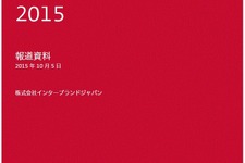 世界の「ブランド価値」トップ100・・・日本からは6社、任天堂はランク外に 画像