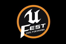 「UNREAL FEST 2015」の登壇者一覧とタイムテーブルが発表 画像