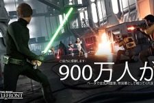 『Star Wars バトルフロント』βテストに900万人が参加 画像