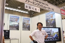 【PR】なぜ農業エキスポにゲームを展示するのか・・・インターグロー社長インタビュー 画像