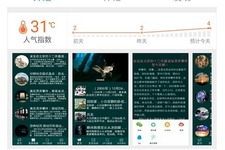 中国で多く使われるバイドゥ製Android開発環境「Moplus」、バックドア機能の搭載が判明
