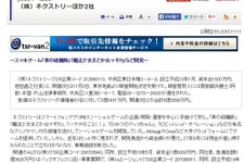 「まどマギ」「青の祓魔師」などのゲーム開発、ネクストリーが破産 画像