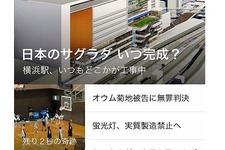 LINEでニュース配信可能に・・・企業向け新機能「LINEアカウントメディア」 画像