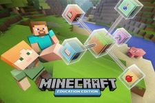Mojang、『Minecraft: Education Edition』発表―学校教育向けのMinecraft新バージョン 画像
