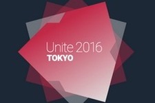 Unity最大のカンファレンス「Unite」開催決定―2016年は東京含む世界8都市にて