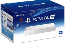 「PS Vita TV」および「Value Pack」出荷完了に