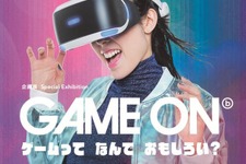 ゲームの歴史たどる企画展「GAME ON」が日本未来科学館で開幕―フォトレポートをお届け