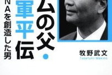 「横井軍平展 -ゲームの神様と呼ばれた男-」原宿VACANTで開催中 画像