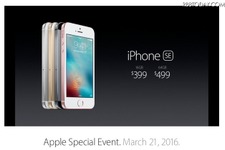 アップル、新モデル「iPhone SE」を発表・・・5sを踏襲したデザインで6s並みの性能に 画像