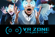 バンダイナムコ、VR技術を集めた試験施設「Project i Can」を4月15日オープン 画像