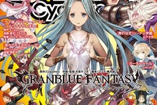 Cygamesが漫画事業に進出…無料漫画サービス「サイコミ」発表、「NHKにようこそ!」大岩ケンヂによる『グラブル』漫画などを掲載 画像