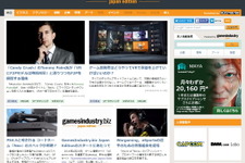 Aetas、Gamer Networkと提携し「GameIndustry.biz Japan Edition」を開設