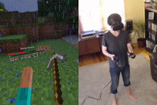 VR版『マインクラフト』プレイ映像が公開、HTC Viveで世界に没入 画像