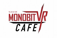 モノビット、「HTC Vive」や「GearVR」が体験できるVRカフェをGW限定でオープン 画像
